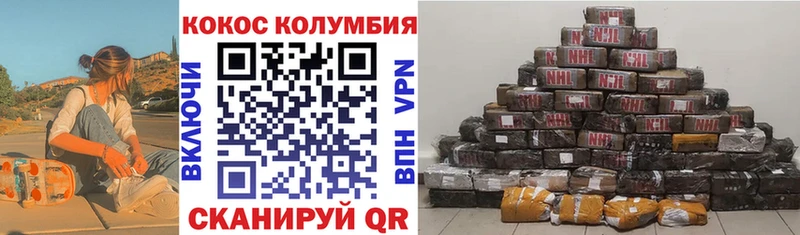 КОКАИН Перу  дарк нет формула  Крым 