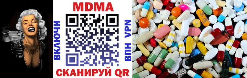 MDMA молли  Крым 