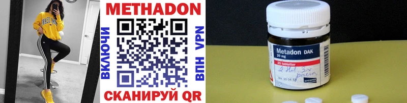 МЕТАДОН VHQ  Крым 
