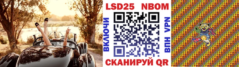 Марки N-bome 1500мкг  Крым 